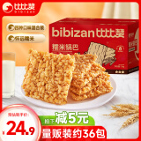 比比赞（BIBIZAN）糯米锅巴混合口味1000g办公室休闲薯片饼干膨化安徽小吃零食品