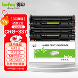 得印CRG337硒鼓大容量2支装适用佳能MF232w mf243d mf215 mf211 246dn 236n MF249dw 233n LBP151dw粉盒墨盒