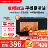 格兰仕（Galanz）变频微波炉 20L家用小型 800W速热 省电一级能效  平板易清洁 一键解冻简易操作DB1