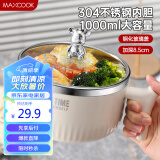 美厨（maxcook）304不锈钢泡面碗 学生饭盒餐杯泡面杯1000ml 奶油白MCB2609