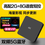 美菲克【0月租免费看电视】CIBN正版影视VIP无线网络电视机顶盒海思芯盒子高清投屏语音智能播放器全网通 高配2G+8G语音双控+蓝牙5G双频版