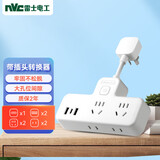 NVC雷士电工 插座转换器插头 插板多孔转换器 带线2+2总控usb+Type C组合孔转换器 EP443C