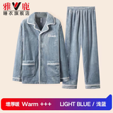 雅鹿睡衣男生秋冬季加绒加厚珊瑚绒男士青少年纯色大码保暖家居服套装 NSCJF-CK102天空蓝白条绣【升级双面法兰绒 L (建议100-130斤)