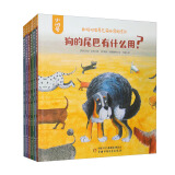小问号（6本套装）