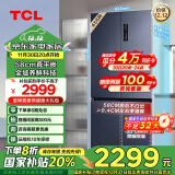 TCL超薄零嵌系列456L十字四开门冰箱580mm超薄嵌入式大容量家用冰箱一级变频底部散热R456T9-UQ烟墨蓝