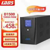 雷迪司D1500 ups不间断电源1500VA/900W家用电脑服务器应急防停电稳压备用电源停电不断电后备电源