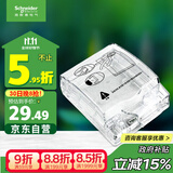 施耐德电气 86型防水盒 IP55电源插座透明防溅盒防水面板盖天甲系列E223R_TR
