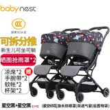 babynest双胞胎婴儿推车可坐可躺可拆分轻便折叠高景观新生儿童双人0-3岁 星空黑+星空黑[三代]