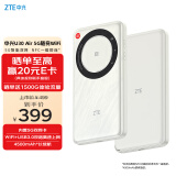 中兴（ZTE）5G免插卡移动随身wifi无线网卡便携式热点5g路由器无限笔记本电脑通用流量车载卡托2024款U30 Air