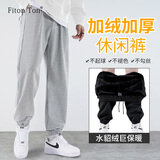 FitonTon休闲裤男秋冬抽绳韩版加绒男裤保暖运动裤子男士加厚束脚运动长裤