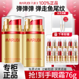 丸美（MARUBI）眼霜紧致提拉淡化细纹黑眼圈抗皱弹力蛋白凝时日夜宠爱眼霜礼盒 弹力蛋白日夜眼霜2瓶