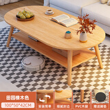 爱家猫 LOVEHOODCAT茶几小户型家用小桌子卧室出租屋客厅边桌简易现代茶桌沙发小茶几 【椭圆双层】田园橡木色100CM