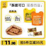 卡宾熊1凹煎饼60g小熊饼干休闲小零食饼干代餐早餐食品儿童薄脆饼独立装 蜂蜜黄油味*1袋