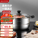 美厨（maxcook）蒸锅 不锈钢28cm单层蒸锅 加厚复合底 燃气炉电磁炉通用MCB28