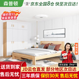 森普顿衣柜卧室平开门组合现代简易家用柜子收纳衣橱(可升级实木生态板) 四门衣柜+1.5M浅胡桃色床+床垫