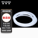 稳斯坦（Winstable）WST869 透明硅胶管 6mm*8mm*5米 安全无味硅胶管 耐高温硅橡胶软管水管 