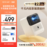 先奇（XIANQI）B12投影仪家用高清智能家庭影院手机便携式投影机（全封闭式光机 1080P超清 电动光学对焦）