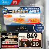 美的（Midea）储水式电热水器电家用速热数显一级能效节能家用安全加长防电墙智能家电6重防护X1 60L 2200W 2-3人洗【X1】