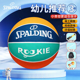 斯伯丁（SPALDING）篮球儿童3号室内外通用耐磨防滑青少年学生三号橡胶篮球 85-037Y3