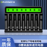 德力普（Delipow）5号7号电池充电器 8槽液晶显示屏快充镍氢镍镉五七号充电电池通用充电器