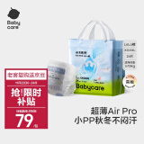 babycareair pro短裤式婴儿拉拉裤正装XXXXL码24片（≥19kg）