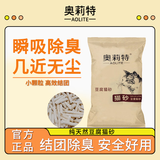 奥莉特松木猫砂除臭低尘可冲厕仓鼠兔子宠物垫料猫咪用品大袋囤货 【混合20斤】2mm奶香豆腐+膨润土