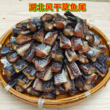 特产优联湖北特产风干鱼尾巴阳干鱼尾干货农家腊鱼咸鱼干尾巴风干草鱼尾巴 风干草鱼尾1斤(500g)