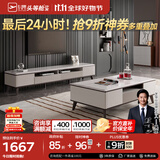 芝华仕（CHEERS）茶几电视柜客厅轻奢高级感2025新款小户型客厅大理石芝华士PT025 茶几 优先发货（详询客服）