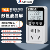 人民温控器数显电子控温仪开关插座温度控制器【16A】 液晶+水温探头