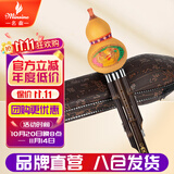 名森（Minsine）凤尾紫竹三音葫芦丝C调初学者学生成人专业演奏进阶民族吹奏乐器