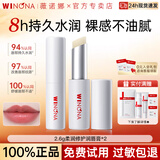 薇诺娜（WINONA）柔润修护润唇膏2.6g保湿修护舒缓防干裂唇部护理男女士礼物官方 【2支推荐】2.6g柔润修护润唇膏*2
