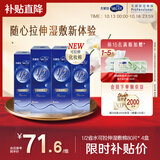舒蔻Silcot1/2省水可拉伸化妆棉尤妮佳湿敷亲肤保湿一次性卸妆绵柔320片