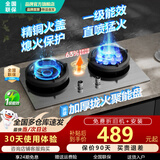 华蒂干燃气灶天然气灶液化气灶双灶台家用台式嵌入式5.2kW猛火底座可调节免扩孔易清洁一级能效灶具灶台 【不锈钢】鸳鸯九腔猛火+熄火保护+一级能效 天然气【送货上门 免费安装】
