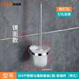 高迪朗厕所马桶刷底座配件卫生间沥水马桶杯放马桶杯刷头刷杆磨砂玻璃杯 304不锈钢马桶刷套装C款-带孔