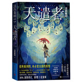 法医秦明 天谴者 典藏版 法医秦明之龙番往事 影视原著 俞灏明 史策主演  深度修订 新增2起诡案 人民文学出版社 法医秦明新书 小说