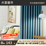 水星家纺窗帘免打孔安装卧室遮光隔音窗帘杆整套遮阳帘240宽×150高cm绿色