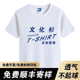 崇杉纯棉圆领t恤定制文化衫短袖订做工衣工作服印字Logo同学聚会服装 白色 L