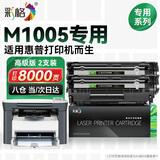 彩格适用惠普m1005硒鼓HP LaserJet m1005mfp打印机墨盒易加粉12A硒鼓激光打印复印一体机Q2612A墨粉盒 碳粉