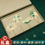 佳茉 金属书签镂空中国风创意生日文创小礼品教师节复古典中高考励志教师节礼物伴手礼元旦新年礼物4个装