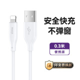 ZIME苹果充电线快充数据线适用iphone14/13/12/11/XR手机车载平板 【配魔术贴】0.3米|加粗线芯