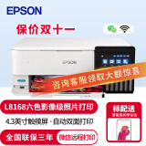 爱普生（EPSON）爱普生L8168打印机6色专业彩色照片打印机带无线WIFI（自动双面打印 复印 扫描） L8168 A4自动双面无线一体机 官方标配