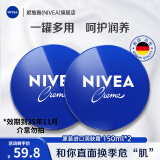 妮维雅（NIVEA） 蓝罐多效润肤霜滋润保湿补水乳液面霜脸部手部身体适用 男女通用润肤霜150ml*2-原装进口