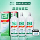 爱尔康傲滴隐形眼镜护理液进口多功能乐明美瞳药水除蛋白硅水官方正品 大容量470ml*3瓶【共1410ml】