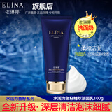 依琳娜（elina） 水活力鱼籽精萃洁面乳100g伊琳娜氨基酸洗面奶 【水活力/洗面奶】