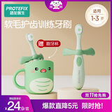 恐龙医生（PROTEFIX）儿童牙刷1-3-6岁婴儿牙刷牙膏宝宝牙刷软毛1-2岁乳牙刷