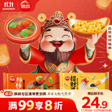 汤圆礼包0.62kg（招财进宝汤圆*1+大柿子汤圆*1）元宵汤圆