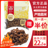 维多宝 东北野生榛蘑125g 特产山珍 干货 小鸡炖蘑菇食材 （买一赠一）