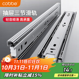 卡贝抽屉滑轨滑道轨道三节轨道抽屉拉轨导轨衣橱柜五金配件10寸一副装
