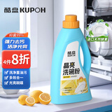 酷盘晶亮洗碗粉水槽洗碗机洗涤剂洗碗盐清洁剂光亮剂多效合一  通用款