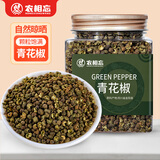 农相忘香辛料青花椒150g罐装干花椒藤椒麻椒四川火锅原料家用调料佐料